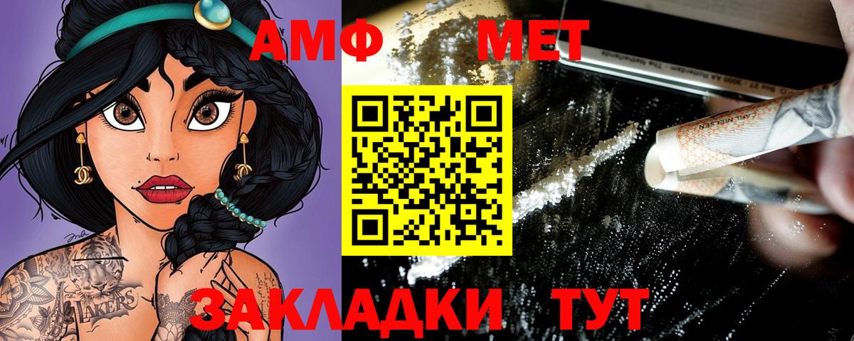 АМФЕТАМИН VHQ Новокузнецк