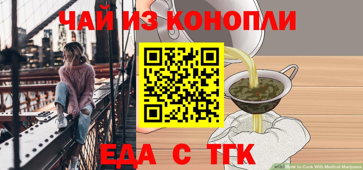 Canna-Cookies конопля  Вход с VPN  Новокузнецк 