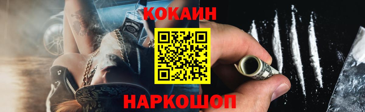 КОКАИН 99%  Кокаин Columbia  купить   Вход с VPN  Новокузнецк 