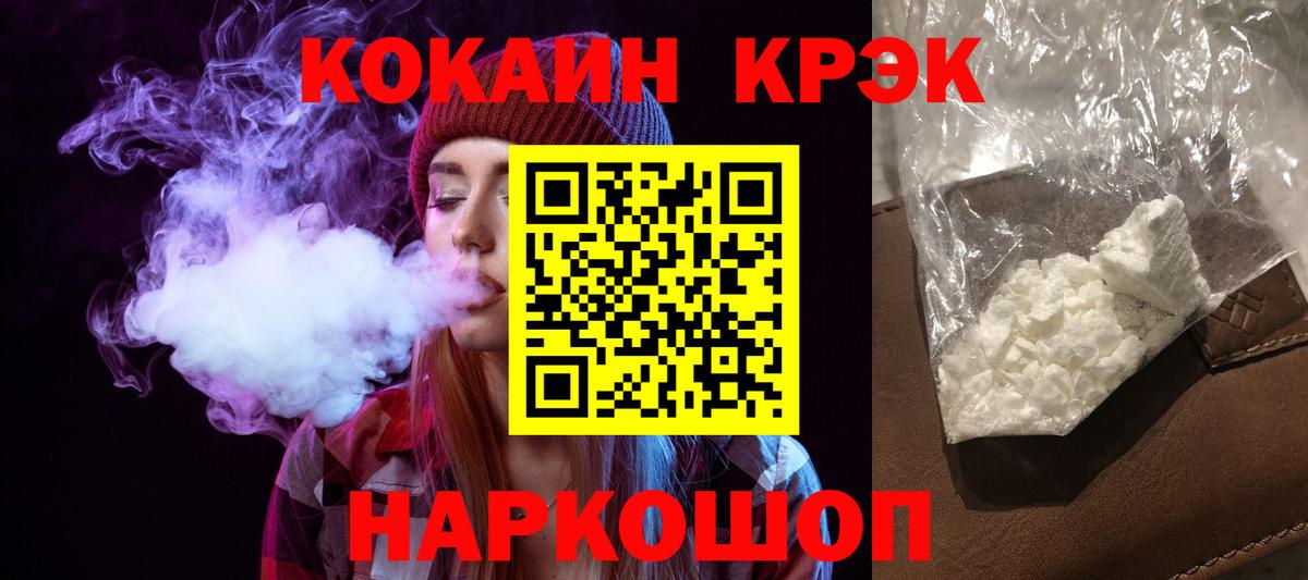 КОКАИН  Вход с VPN  ГАШ  Бошки Шишки  Бошки Шишки  Меф   Новокузнецк  МЕФ 