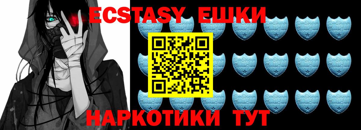 Новокузнецк  Экстази Cube  Ecstasy ешки  Вход с VPN 