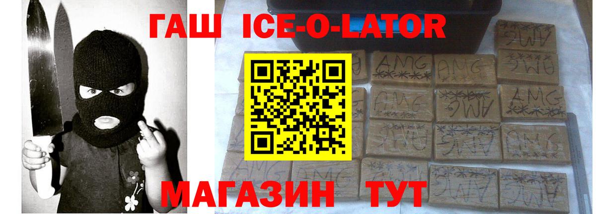Новокузнецк  ГАШИШ  Вход с VPN  ГАШ гарик 