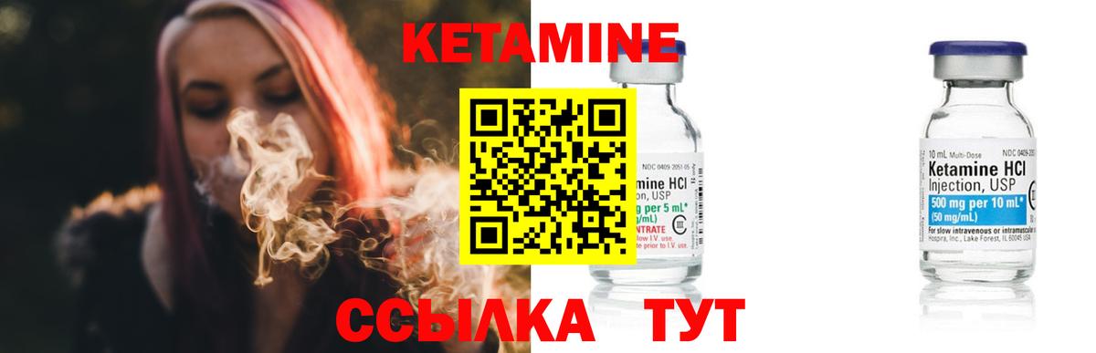 Новокузнецк  Кетамин ketamine  Вход с VPN 