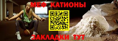 мяу мяу мука Ливны