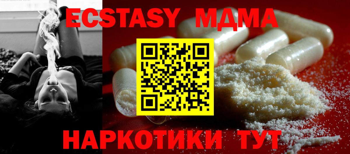 Новокузнецк  MDMA молли  МДМА кристаллы  MDMA  Вход с VPN 