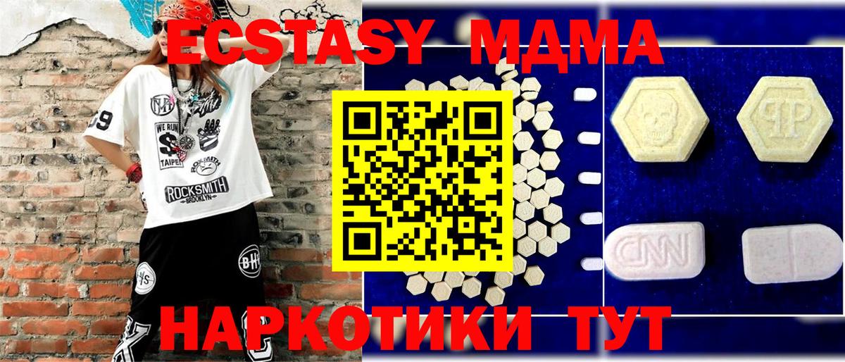 MDMA кристаллы Новокузнецк
