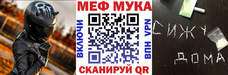 Меф мяу мяу  купить   Новокузнецк 