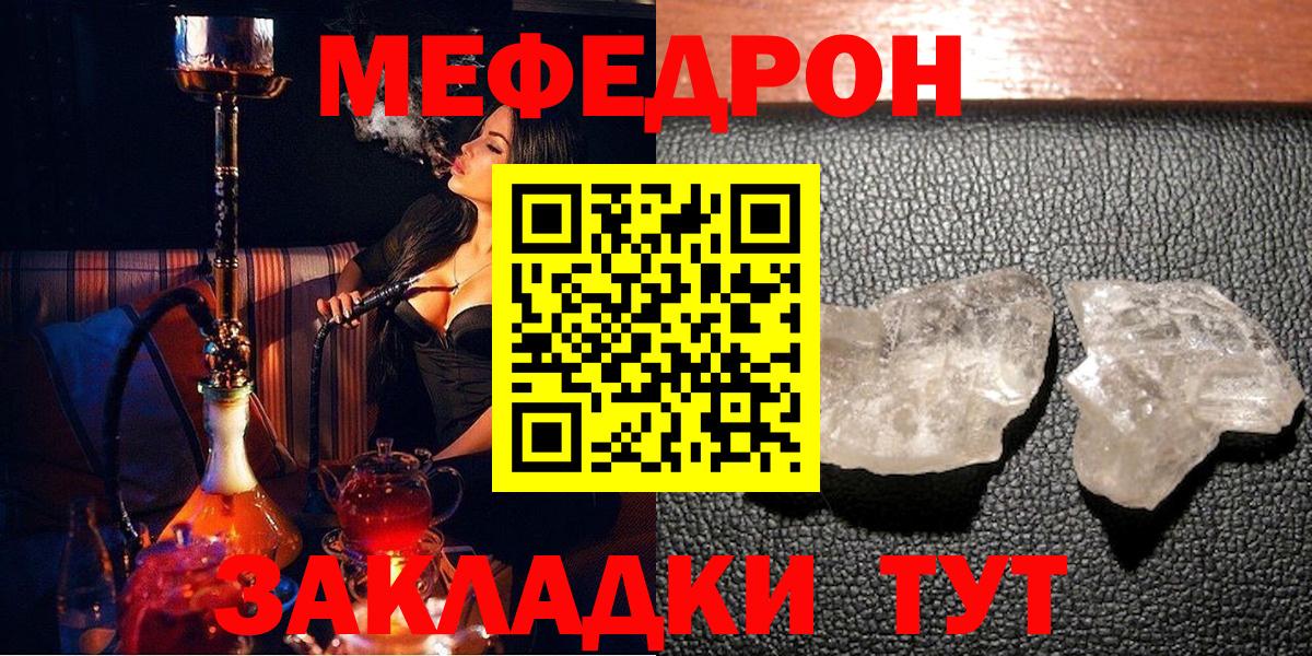 МЯУ-МЯУ 4 MMC  МЕФ  Вход с VPN  Новокузнецк  гидра сайт  МЕФ мука 