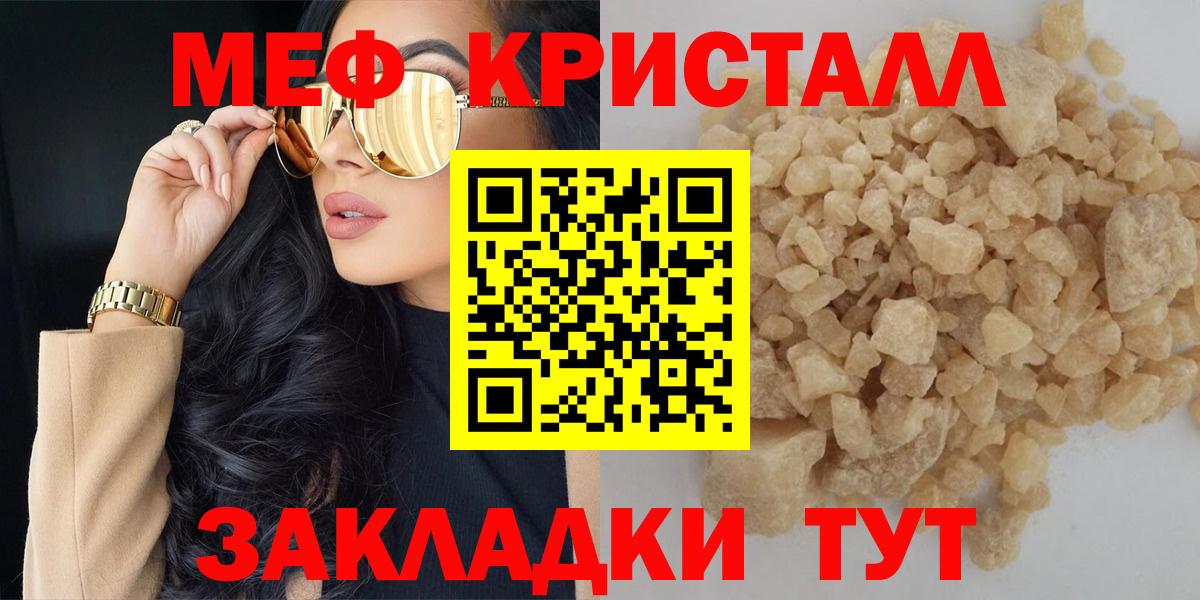 Мефедрон  Новокузнецк