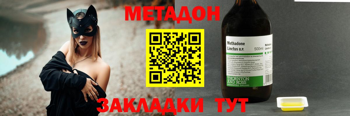 Новокузнецк  blacksprut ONION  Вход с VPN  МЕТАДОН кристалл 