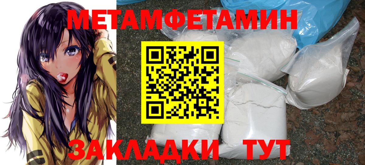 Метамфетамин витя  Вход с VPN  Новокузнецк 