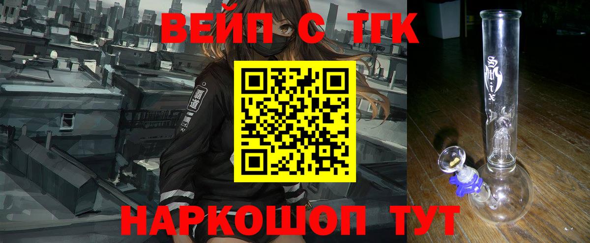Дистиллят ТГК жижа Новокузнецк